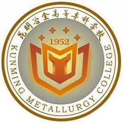 昆明冶金高等专科学校高职单招