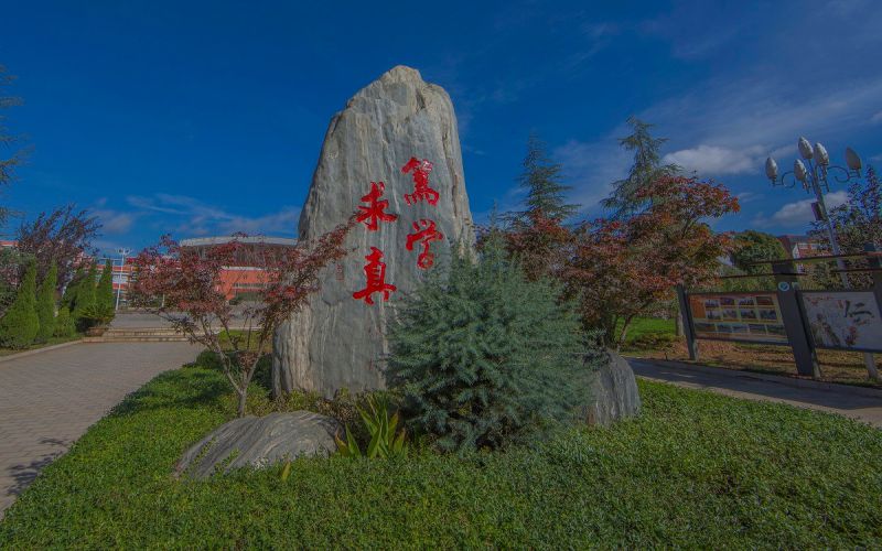 曲靖医学高等专科学校职教高考