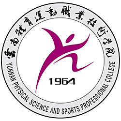 云南体育运动职业技术学院高职单招