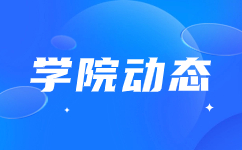 云南经贸外事职业学院考生答问