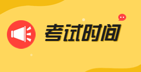 云南高职单招考试时间