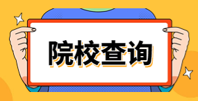 云南高职单招院校