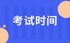 2023年云南高职单招考试时间