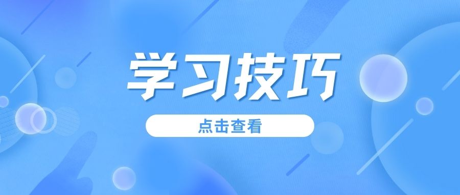 云南高职单招复习备考