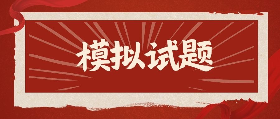 2024年云南城市建设职业学院单招语文模拟试题