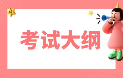 2023年云南工程职业学院单独招生语文考试大纲