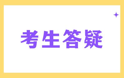 云南单独招生免考条件有哪些？