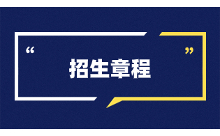 2024年云南特殊教育职业学院单独招生计划