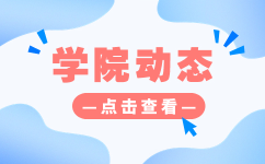 玉溪农业职业技术学院高职单招院校系部设置