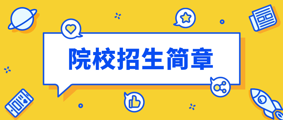 2024年云南工程职业学院单独招生考试办法