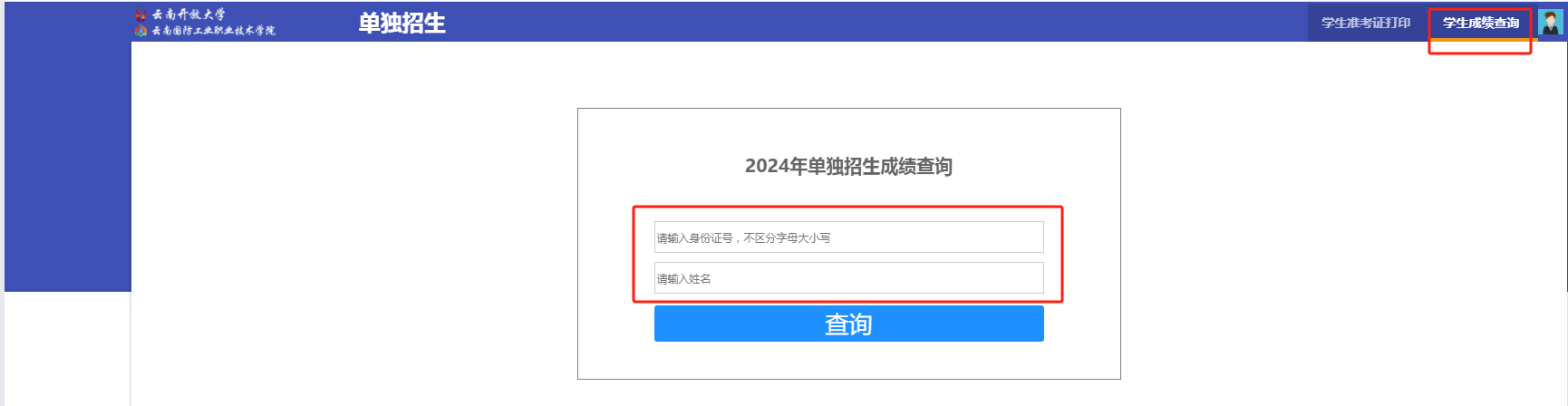 云南国防工业职业技术学院单招