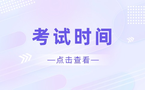 曲靖职业技术学院高职单招考试时间安排2024年