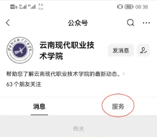 云南现代职业技术学院高职单招