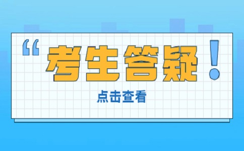 2025年云南职教高考考试类别和主考院校答疑